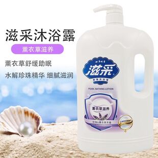 滋采1888ml薰衣草沐浴露滋润持久留香香水滋养家庭装大瓶沐浴露