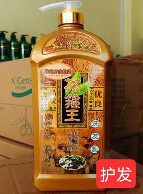 养元方洗发水茶箍王茶麸茶箍去屑护发养发控油植物护理留香滋润