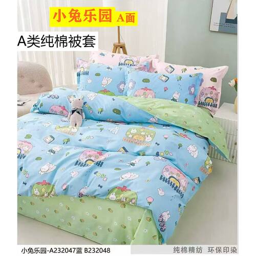 定做幼儿园床垫纯棉被套斜纹