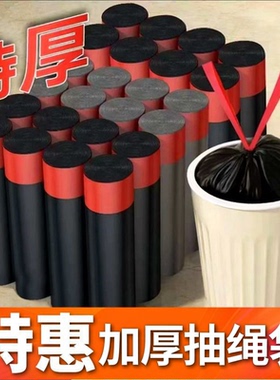 黑色垃圾袋加厚手提式大号家用抽绳自动垃圾收口塑料袋厨房宿舍