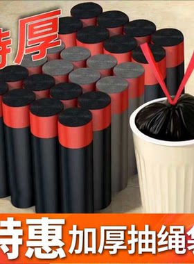 黑色垃圾袋加厚手提式大号家用抽绳自动垃圾收口塑料袋厨房宿舍