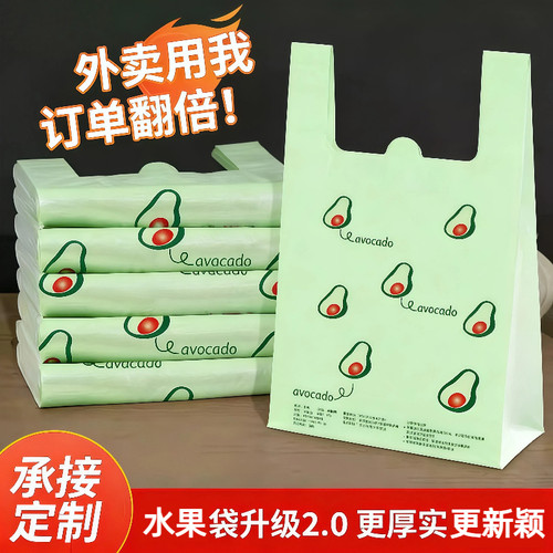 网红塑料袋食品级可爱图案手提背心袋批发定制加厚外卖食品打包袋