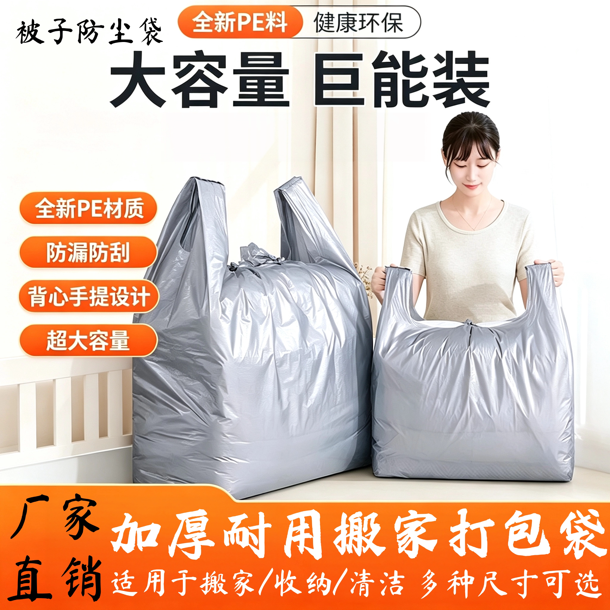 银色大号被子防尘袋加厚大号塑料袋收纳袋手提搬家打包袋大容量