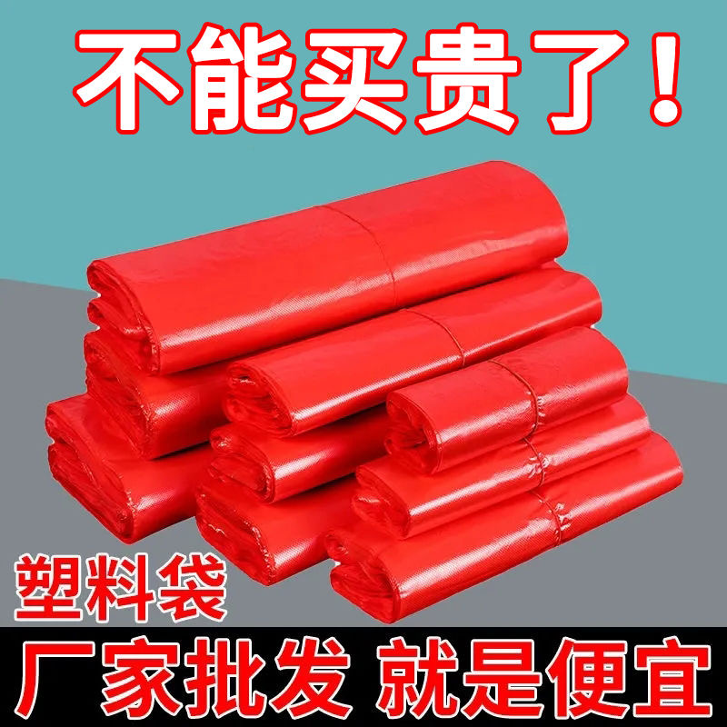 批发红色塑料袋食品袋手提式水果袋打包袋加厚背心袋超市购物袋