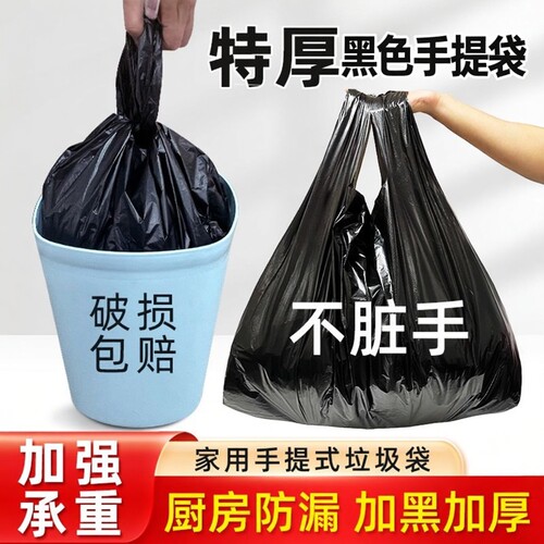 黑色垃圾袋垃圾袋子背心加厚手提
