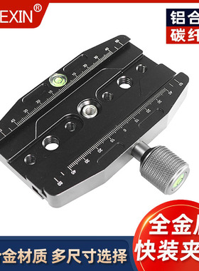 相机快拆板夹座底座通用三脚架云台底座摄影快拆转接夹座配件