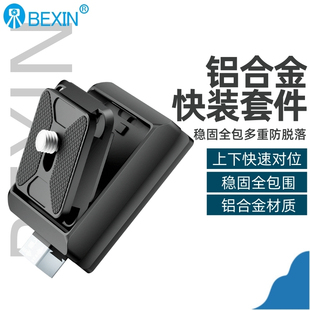 相机快装套件适用微单反运动相机稳定器三脚架快速转换座快拆夹座