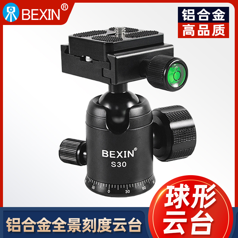 全景滑轨铝合金球形云台单反相机全景拍摄独脚架三脚架摄影云台