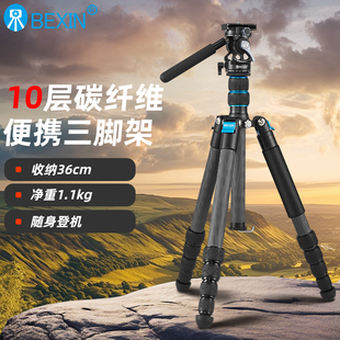 贝欣碳纤维单反相机反折三角支架便携超轻摄影拍照液压云台三脚架