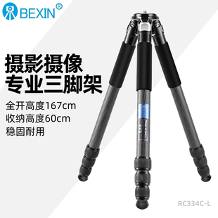 碳纤维三脚架摄影摄像单反相机长焦拍鸟低重心球形云台带中轴支架