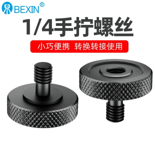 三脚架独脚架摄影单反相机转接头3 4铝合金螺纹公母转换配件 8转1