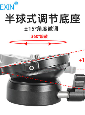 DY-60N半球底座全景云台水平调节台三脚架单反相机旋转水平调节座