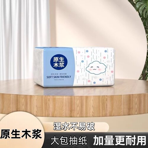 抽纸大包实惠纸巾整箱柔软原生木浆卫生纸餐巾纸家用抽取式
