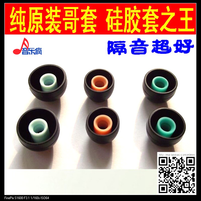 超好隔音纯原装哥伦比亚套进口入耳式耳机哥套耳塞套舒适硅胶耳套