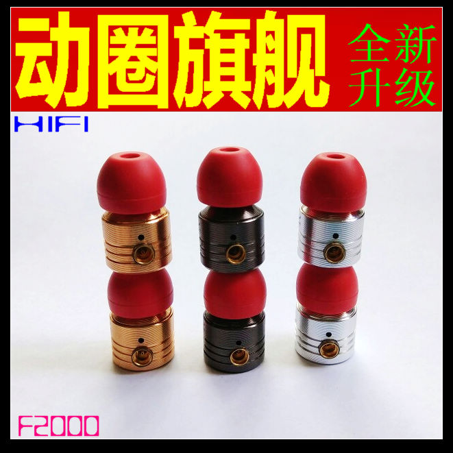 音乐疯DIY-F2000 定制发烧单晶铜热插拔监听入耳 甩IE800圈铁耳机
