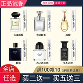 正品 蔚蓝玉龙茶香大地真我大吉岭茶挚爱无人区玫瑰乌木沉香水小样