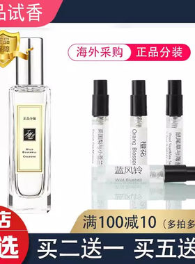 蓝风铃鼠尾草香水小样正品分装