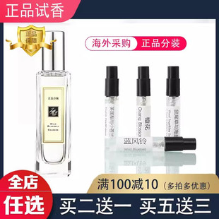 正品蓝风铃英国梨与小苍兰鼠尾草与海盐红玫瑰合欢花试管香水小样