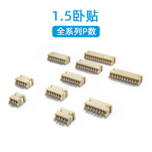 zh1.5mm间距连接器卧贴贴片插座