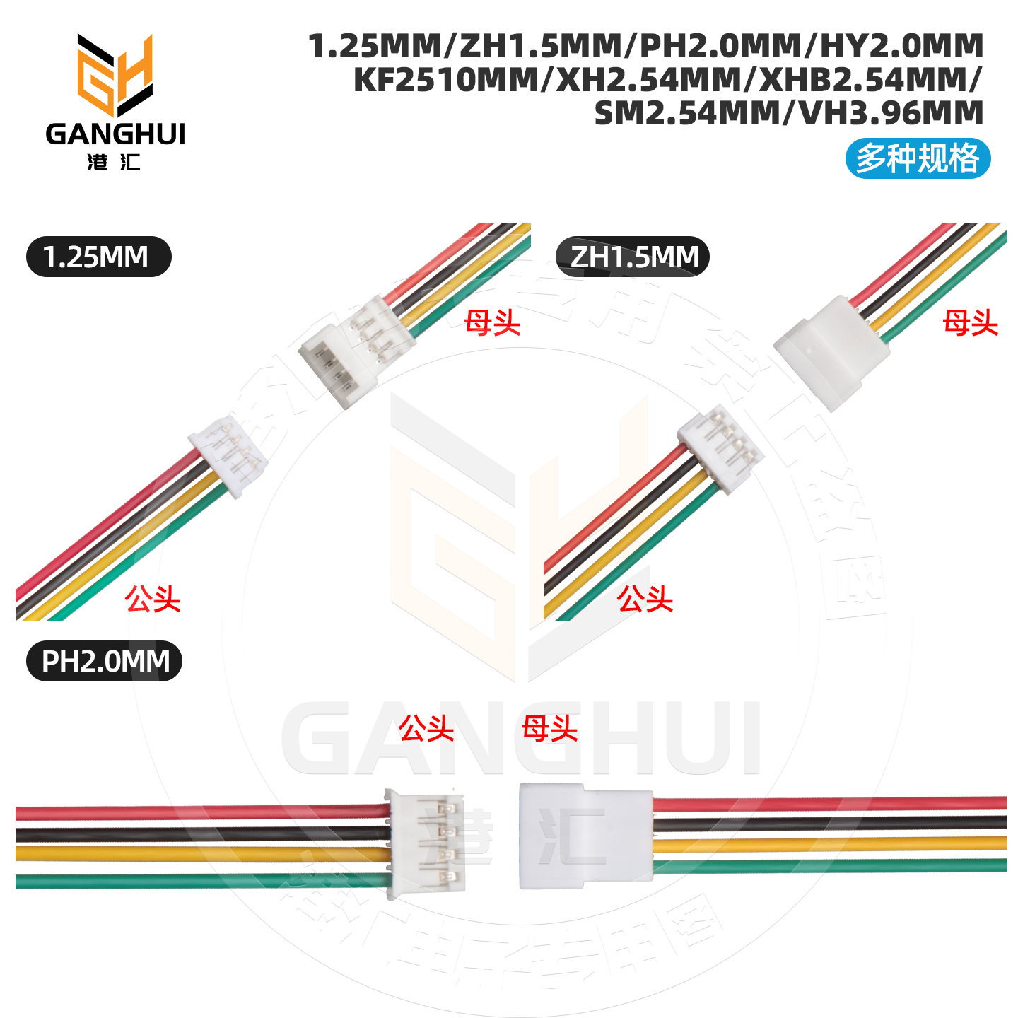 公母头对接对插线2p3p端子连接线