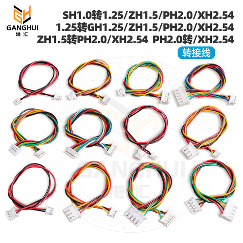 港汇转接线转换线端子线