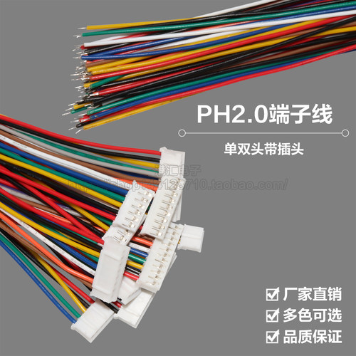 26awg端子线m20cm连接线