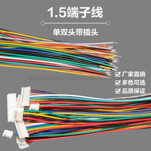 端子线间距1.5mm2P3P4P5P6P-12P