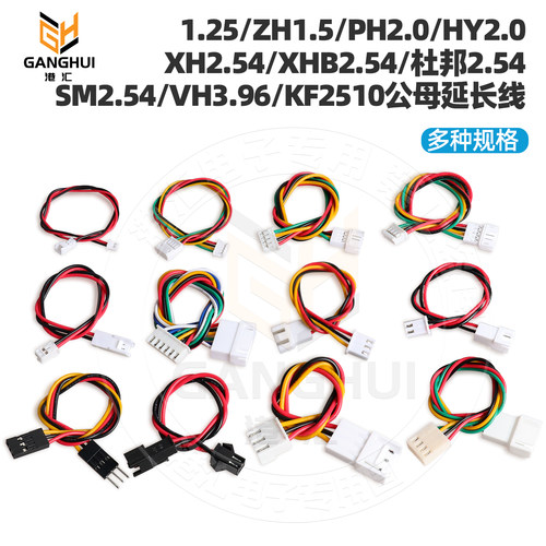 盛鼎汇公母延长线1.25/1.5/2.0