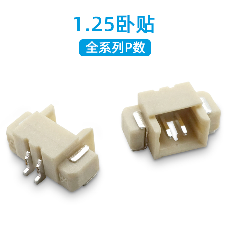 间距卧贴接插件卧式贴片