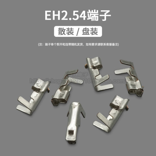 EH2.54端子2.54mm连绕端子