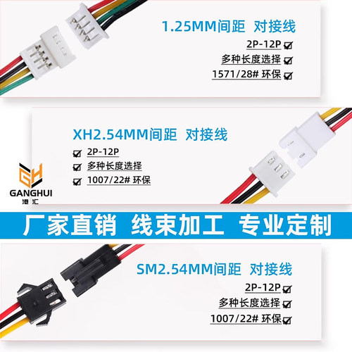 端子线2P3P4P5P6P电子线