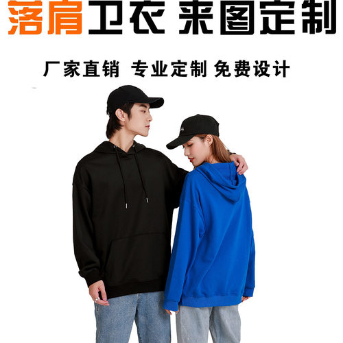 落肩套头纯棉刺绣文化衫班服