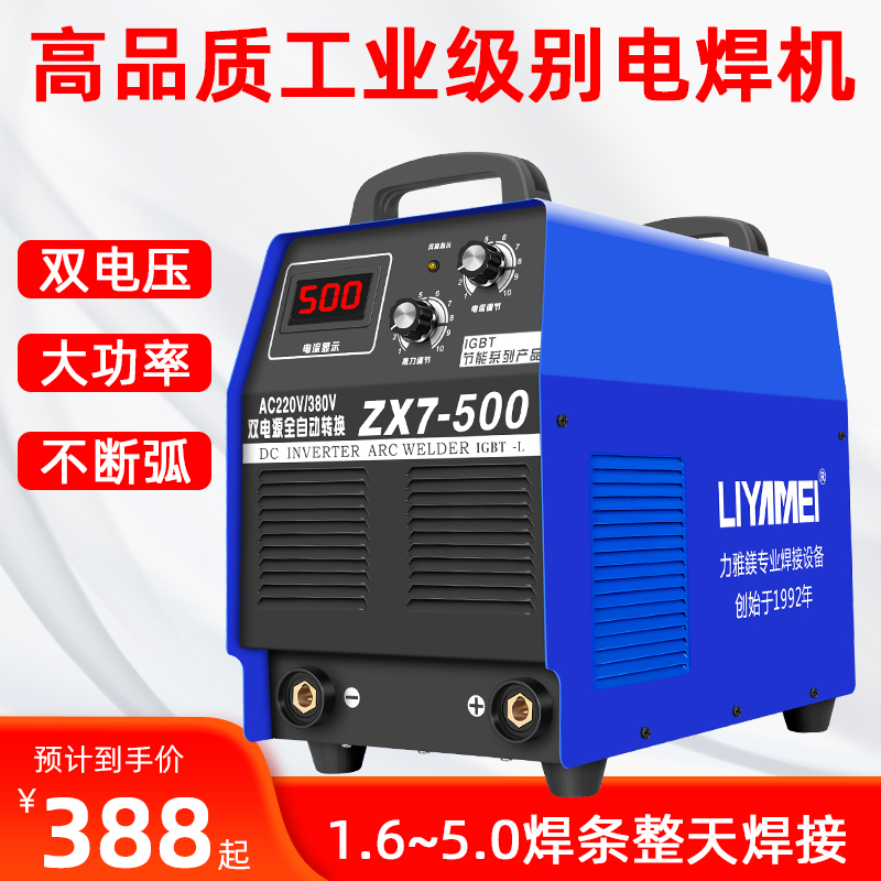 电焊机315 400型双电压220v380v纯铜便携式小型家用500工业级焊机 五金/工具 其他电焊/切割设备 原图主图