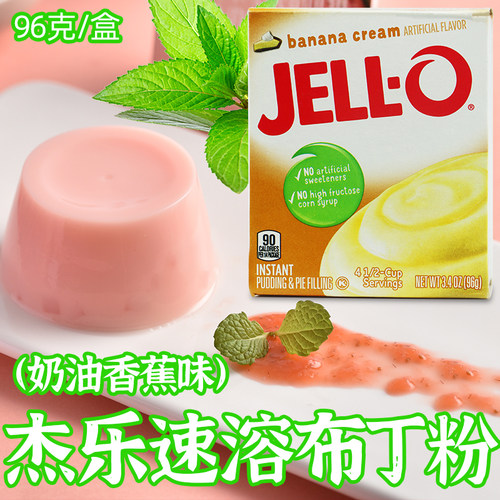 JELLO杰乐果冻粉布丁粉