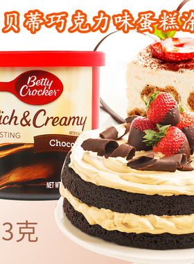 美国进口betty cro蓓帝贝蒂妙厨蛋糕涂层烘焙糖霜多口味