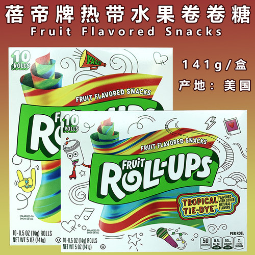 美国进口蓓帝牌热带水果卷卷糖果休闲零食Fruit Flavored Snacks