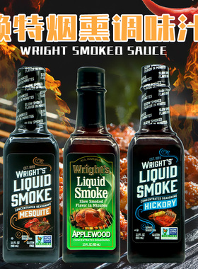 美国进口赖特烟熏烧烤调味料凋味品烧烤汁Wright's Liquid Smoke