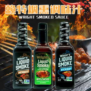 Smoke Liquid 美国进口赖特烟熏烧烤调味料凋味品烧烤汁Wright