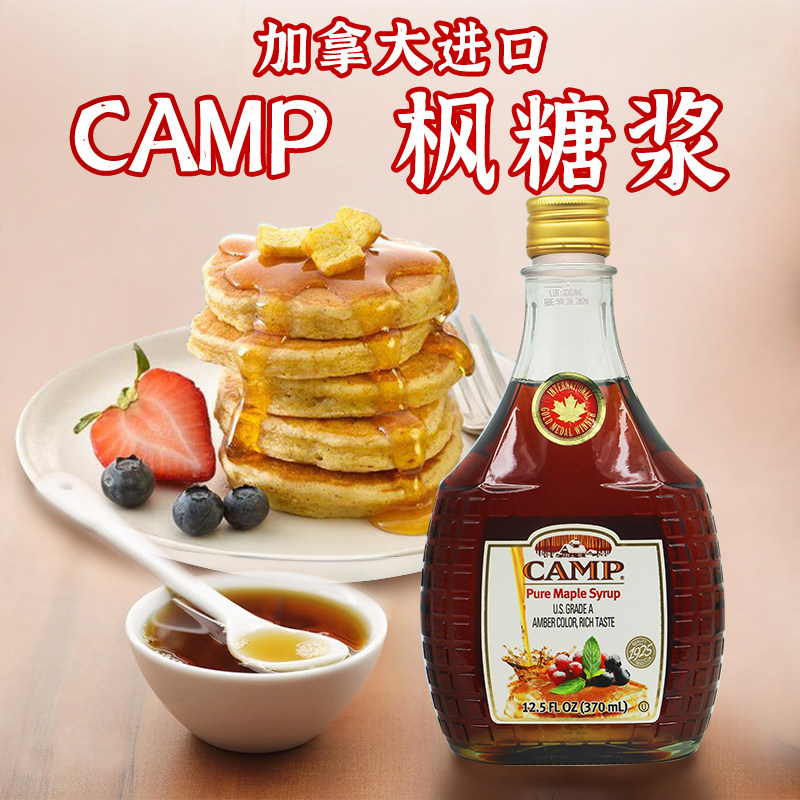 美国camp加拿大carys 纯枫糖浆maple syrup松饼甜点冲调