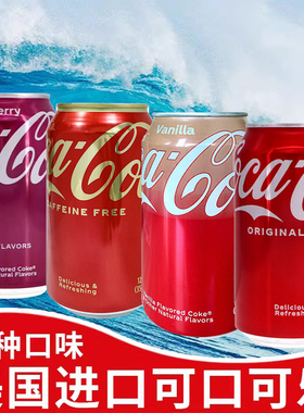 临期）美国进口汽水饮料CocaCola可口可乐樱桃香草原味雪碧355ml