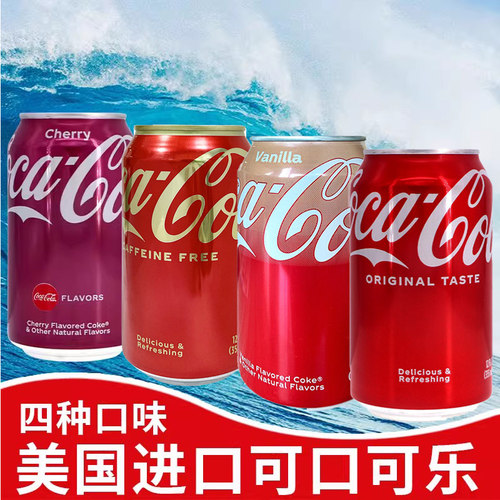 美国进口樱桃味香草味混合