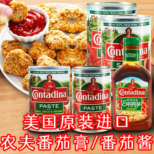 美国进口农夫番茄酱罐头