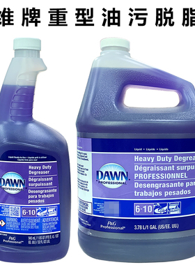 美国进口DWAN多维牌重型油污脱脂剂强力去污清洁剂