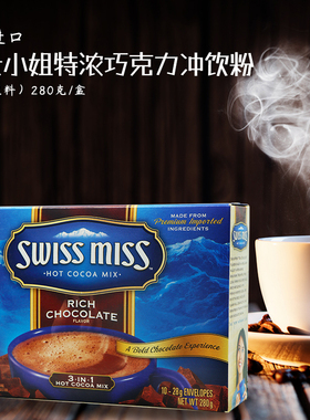 进口瑞士小姐SwissMiss Chocolate Cocoa可可粉冲饮粉热饮