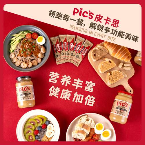 皮卡思新西兰无盐宝宝辅食花生酱