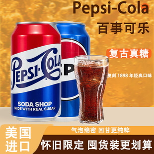 PEPSI美国百事可乐进口白砂糖可乐专属罐装汽水口味可乐碳酸饮料