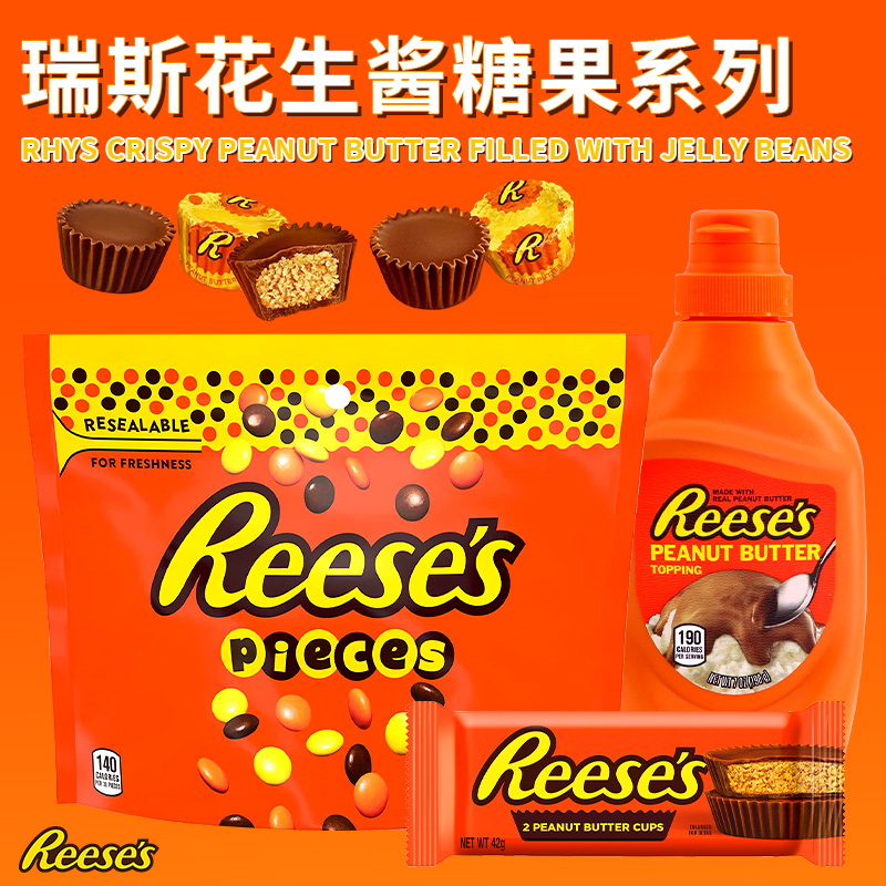 【临期】进口Reese's瑞斯花生酱夹心牛奶巧克力杯chocolate-封面