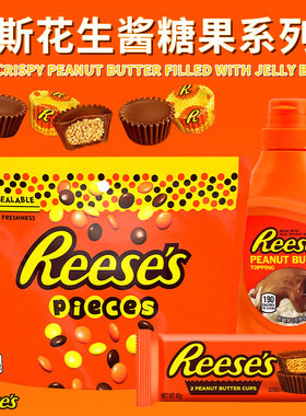 美国进口Reese's瑞斯花生酱夹心牛奶巧克力杯chocolate