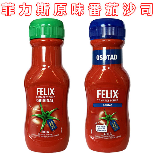 菲力斯瑞典进口原味番茄沙司