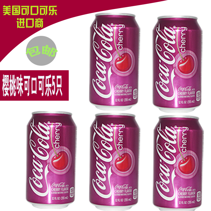°üÓÊÃÀ¹ú½ø¿Ú¿ÉÀÖ̼ËáÒûÁϿɿڿÉÀÖÓ£ÌÒζ355ml x 5Ìý¹Þ×°